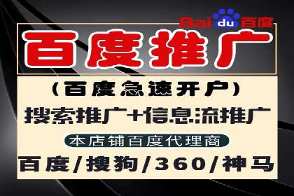 百度推广托管服务案例，见证品牌营销新突破